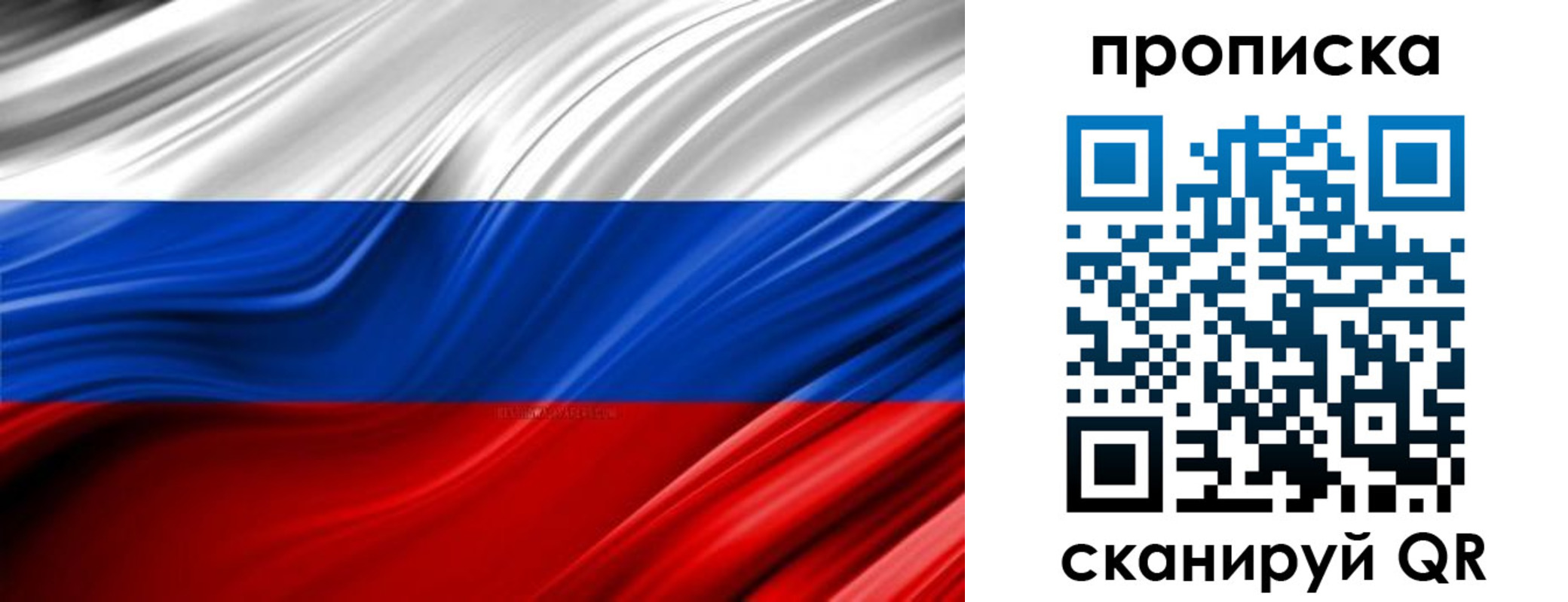 прописка для школы в Котельниках