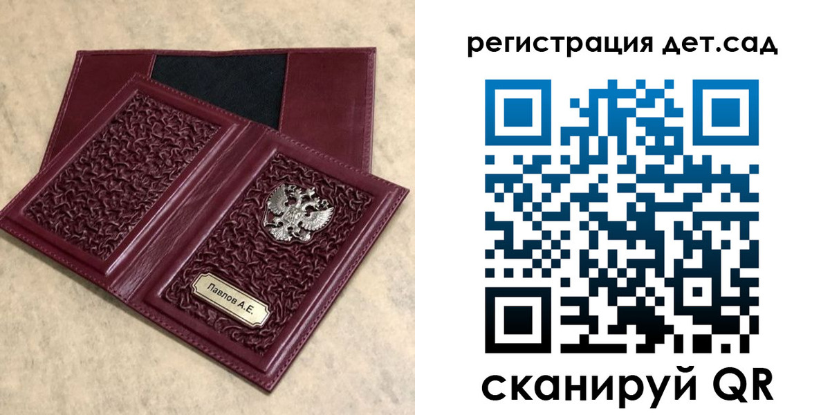 прописка для работы в Котельниках