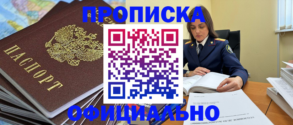 миграционный учет в Котельниках