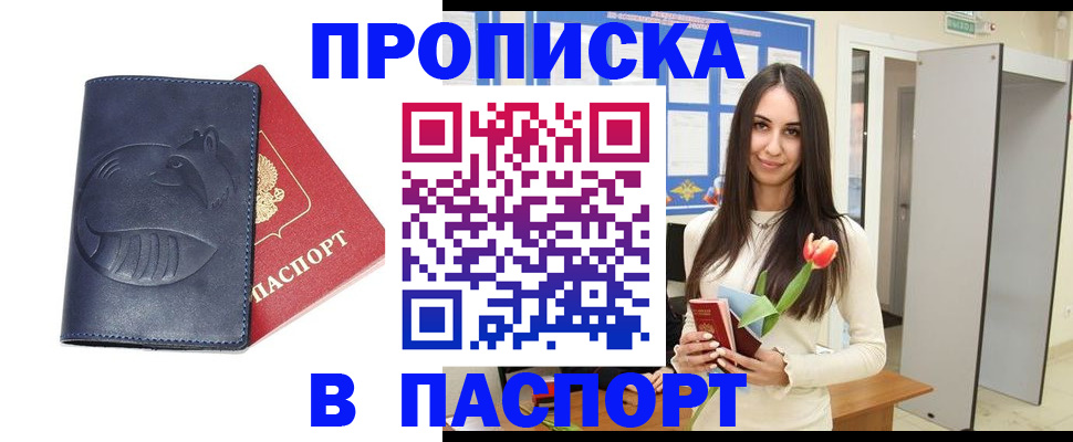 регистрация в Котельниках