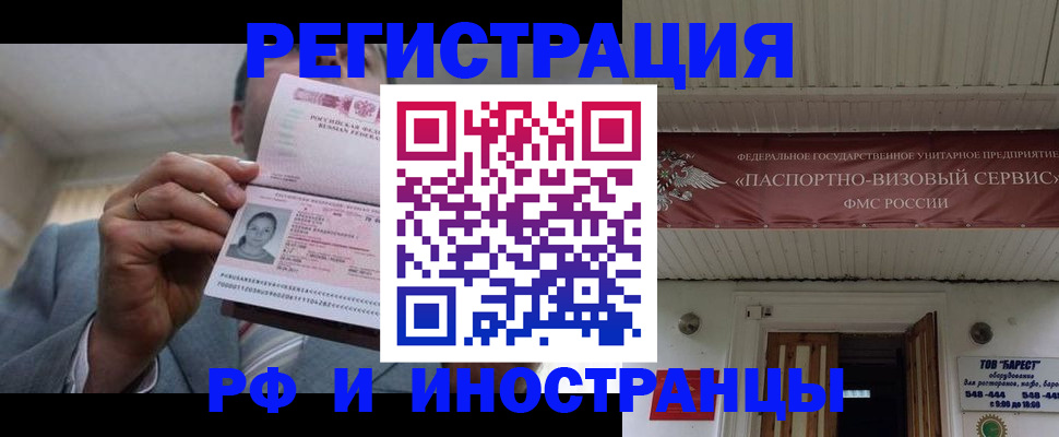 прописка для военкомата в Котельниках