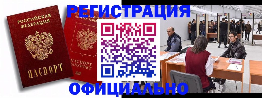 прописка для кредита в Котельниках