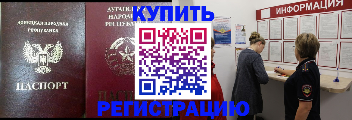 миграционный учет в Котельниках