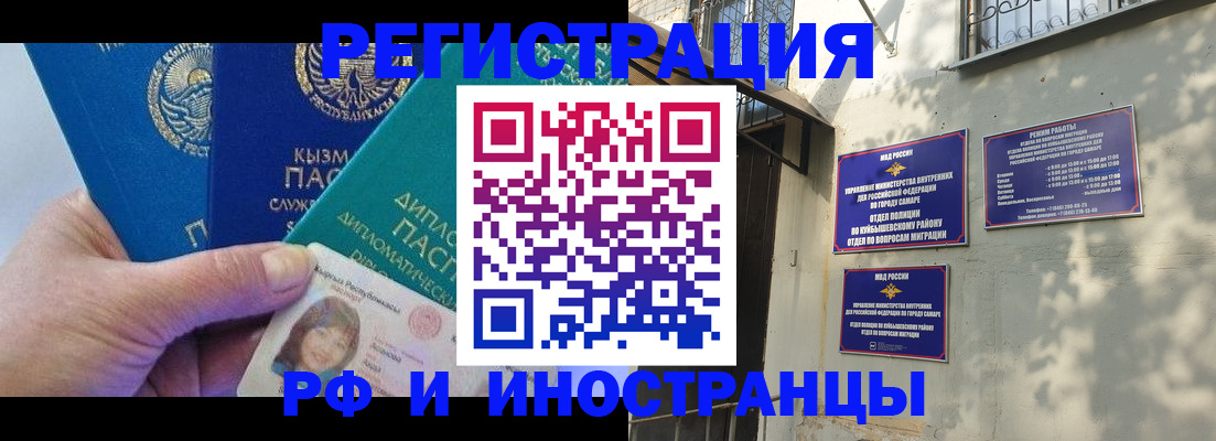 временная регистрация поиск в Котельниках