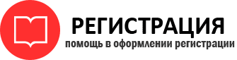 прописка в Котельниках id164366